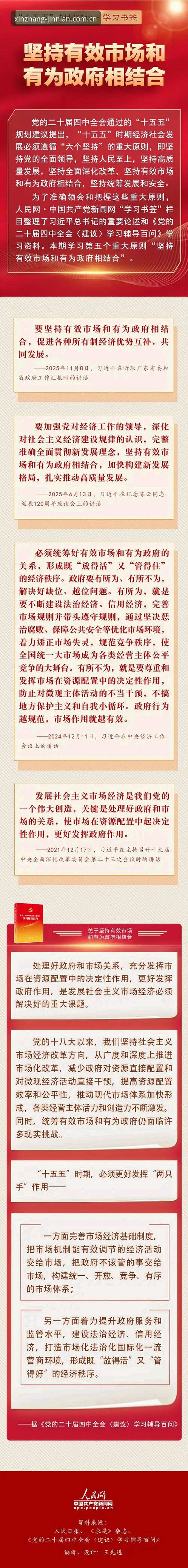 5个关键点，搞懂一年一会有新章手机版到底怎么用